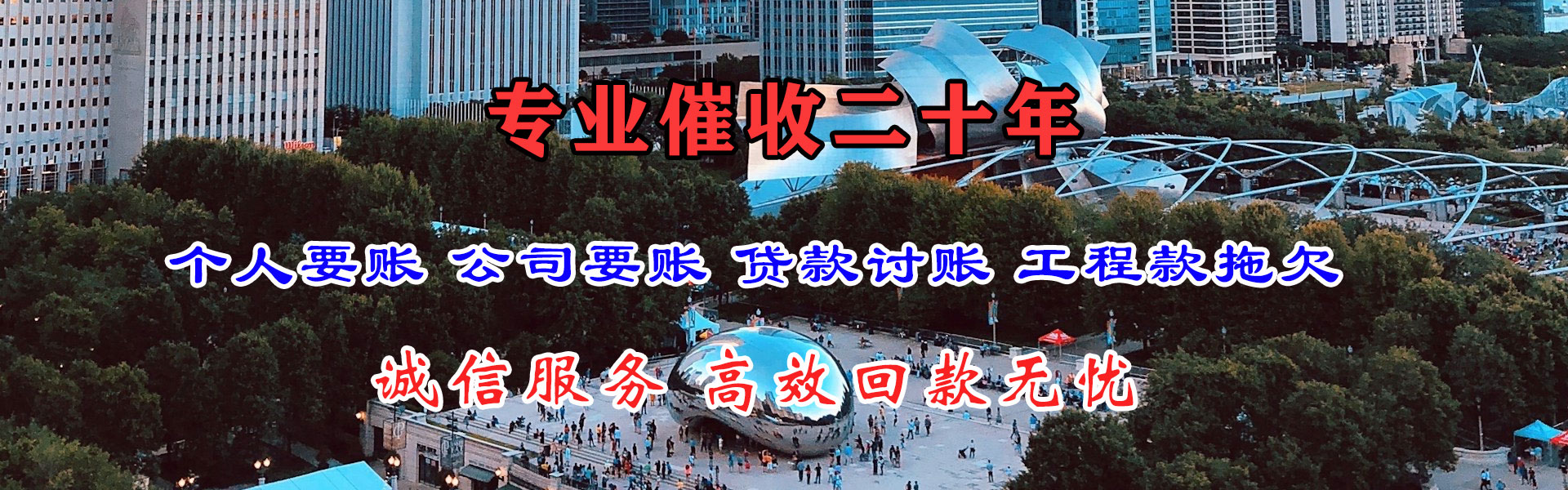 子长追债公司