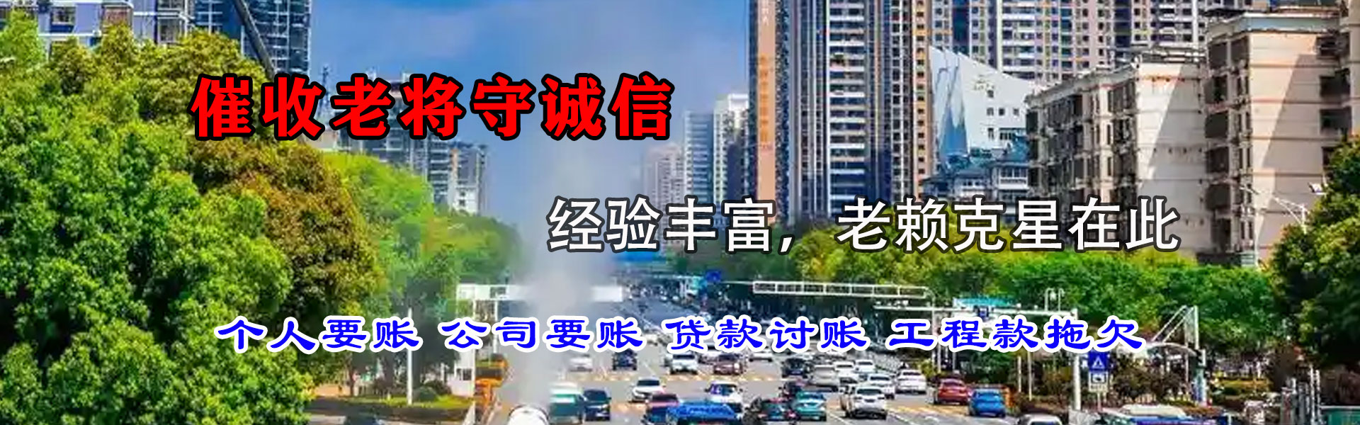 子长清账公司